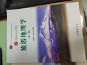 旅游地理学（第3版） 实拍图