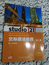 交际德语教程（第二版）A1 练习与测试 （附mp3） 实拍图