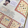 谢军少儿国际象棋启蒙绘本（人邮体育出品） 实拍图