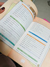 【自选】2026春一本涂书小学四年级上下册语文数学英语人教RJ版all star亲子记辅导学习资料书 一本涂书四年级上英语 人教版 晒单实拍图