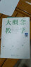 不一样的卡梅拉第二季动漫绘本1-12（套装12册）经典畅销儿童绘本3-6岁幼儿园大班一年级绘本课外阅读书籍 实拍图