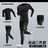 维多利亚旅行者（VICTORIATOURIST）运动套装男士速干衣健身服秋季晨跑篮球服紧身高弹骑行套装3件套 实拍图