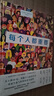 奇想国当代精选：每个人都重要（烧脑解密 锻炼孩子观察 记忆 推理能力的游戏书） 实拍图