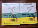 手把手教你RISC-V CPU（上） 处理器设计（异步图书出品） 实拍图