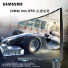 三星（SAMSUNG）32英寸 240Hz 2K 1000R曲面 HDR600 HDMI2.1 玄龙骑士 电竞显示器 S32BG654与S32BG650随机发货 实拍图