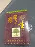 标竿人生（新一版） 实拍图