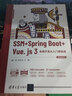 SSM+Spring Boot+Vue.js 3全栈开发从入门到实战（微课视频版）/全栈开发技术丛书 实拍图
