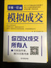 多赚一倍2：模拟成交 实拍图