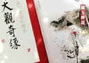 戴敦邦画说红楼梦：大观奇缘（锦盒一函三册） 实拍图