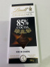 瑞士莲巧克力特醇排块85%可可黑巧100g 健身能量进口零食黑巧实用礼物 实拍图