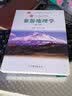 旅游地理学（第3版） 实拍图