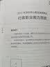 深圳市人事考试丛书:行政职业能力测验历年真题详解 实拍图