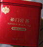 祥源茶 红茶 安徽祁门祁红 浓香型特级150g 罐装茶叶 空山新雨工夫茶 实拍图