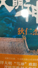 大明神断 狄仁杰祠案 古代司法教科书代悬疑传奇探案历史推理明朝历史解谜历史人物 小说 实拍图