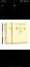 现代汉语上册+下册+笔记和课后习题（含考研真题） 实拍图