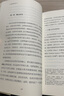 历史的起源与目标 实拍图
