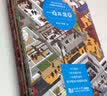 一点儿北京（套装共4册）（附精美海报3张） 实拍图