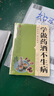 学做药酒不生病 居家常备养生宝典随查随用 人人用得上的中华药酒配方养生书籍 实拍图