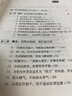 努力到无能为力，拼搏到感动自己 实拍图