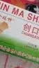 金玛神创口贴100贴透气擦伤创面防磨脚儿童家庭常备创可贴经典款 1盒100片家常装 实拍图