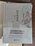国学的盛宴（典藏版） 实拍图