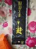 钓鱼王 绑好子线双钩防缠绕鱼钩伊势尼新关东鲫鱼钩 金袖无刺2#子线0.4# 实拍图