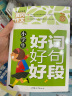 小学生黄冈作文书大全同步作文三到六年级作文训练同步人教版教材三四五六年级同步作文获奖优秀作文满分作文书作文大全入门与提高辅导书 【买我一套就够】小学生作文大全三至六年级 实拍图