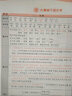 53天天练随堂测套装共7册小学语文+数学+英语三年级上册RJ（人教版）赠写写画画练习本2020年 实拍图