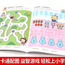 华阳文化 套装2册 阶梯数学3-4岁· 上下上册+下册 幼儿数学早教启蒙 实拍图