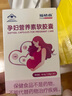 福格森孕妇营养素30粒补充叶酸铁及多种维生素等22种营养全孕期至哺乳期 实拍图