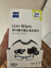 zeiss蔡司 镜片镜头清洁湿巾 眼镜布  擦镜纸 擦眼镜 除菌湿巾 180片装 实拍图