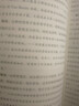 股东价值之路：基金经理解读巴菲特致股东的信 领悟价值投资的内涵 雪球投资经典系列 实拍图