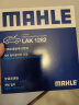 马勒（MAHLE）带炭PM2.5空调滤芯LAK1282(新科鲁兹迈锐宝XL昂科威CT4英朗探界者 实拍图