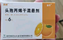 [金石] 头孢丙烯干混悬剂 0.125g*10袋/盒 3盒装 实拍图
