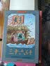 【官方正版】四大名著连环画全套48册 彩色珍藏版 中国四大古典名著小人书正版原著 三国演义西游记水浒传红楼梦小人书中国古典怀旧故事礼盒装图书 【12册】三十六计连环画 彩色版 四大名著 实拍图