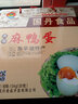 国丹麻鸭蛋 流油咸鸭蛋 20枚礼盒1kg 熟咸蛋 泰安特产礼盒送长辈朋友 实拍图