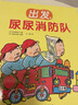 3-6岁自理能力和生活习惯培养绘本（套装全6册，精装） 实拍图
