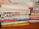 麦肯锡经典四部曲：高效工作法+图表思考法+问题分析与解决技巧（套装共4册） 实拍图