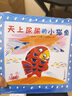 小猫鱼系列立体绘本（共13册）儿童趣味立体手工绘本 实拍图