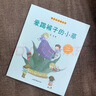 2025秋季广东省第十一季少年讲书人展评活动幼儿一二三四五六年级初中学生阅读课外书目 花生鹿（四年级） 实拍图
