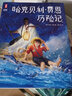 作家榜名著：哈克贝利·费恩历险记（精装彩插珍藏版 收录导读、全彩年表 专为青少年打造 带给孩子受用一生的勇气） 实拍图