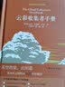 云彩收集者手册 正版加文普雷特平尼 赏云协会官方科普读物 介绍46种云与大气现象 全彩图集展示 实拍图