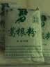 饶情葛根粉无添加蔗糖柴葛粉江西上饶横峰特产年货过年春节送礼礼盒 葛根粉500g【透明袋装】 实拍图