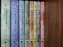 华文全球史075·早稻田大学日本史（卷十）：德川幕府时代（下） 实拍图