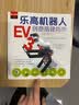 乐高机器人EV3创意搭建指南：181例绝妙机械组合 实拍图