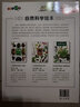 自然科学绘本系列 鸟（套装共3册）让孩子爱上自然的科普绘本 蒲蒲兰绘本 实拍图