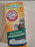 艾禾美（Arm&Hammer）铁锤猫砂除臭粉宠物猫尿除味剂猫咪除臭剂 晒单实拍图