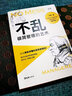 【有书好书推荐】不乱 极简管理的艺术 刘祯 管理学 管理学原理 实拍图