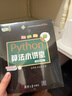 Python算法小讲堂 小甲鱼陪你学编程  视频精讲版 实拍图