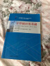 全国计算机等级考试一级教程：计算机基础及MS Office应用（互动版） 晒单实拍图